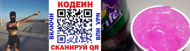 Codein Purple Drank  Купить закладки  Азов 