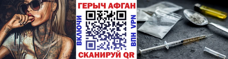 Купить закладки  Азов  ГЕРОИН Афган 