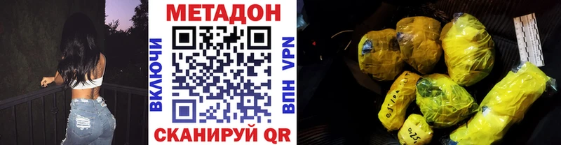 Купить где  Азов  МЕТАДОН VHQ 